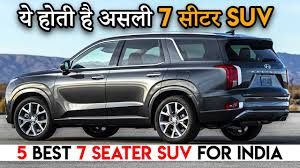 5 best new 7 seater suv cars for india