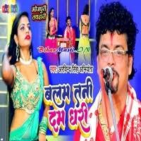 Balam Tani Dam Dhari (Arvind Singh Abhiyanta) Mp3 Song Download  -BiharMasti.IN