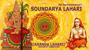 This stanza till the end describes the great mother shakti from head to foot. Soundarya Lahari Full Latest With Lyrics In Tamil Waves Of Beauty Must Listen Part I Ancient Knowledge Devotional Songs Waves
