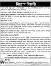 Image result for asa ngo job circular 2022