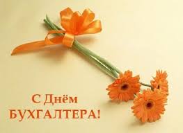Ежегодно день бухгалтера отмечают 16 июля. Den Buhgaltera V Ukraine 16 Iyulya 2021
