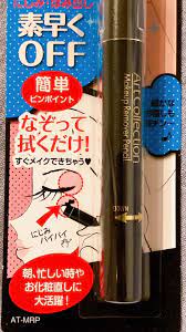 daiso makeup remover pen can quickly