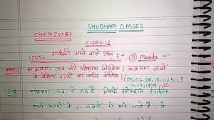 Chemistry is basically a study of matter and their reactions. Chemistry Notes For Class 12 Up Board In Hindi Board Poster