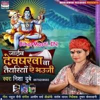Jaib Devgharwa Ba Tayariya Ae Bhauji (Nisha Dubey) Mp3 Song Download  -BiharMasti.IN