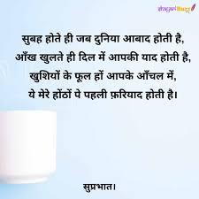 Though in hindi with their meanings in english quotesdownload : Best Good Morning Thoughts In English Hindi With Images 2020