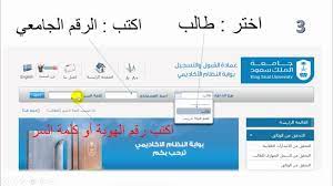 البوابة الالكترونية سعود