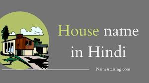 tamil marathi house name