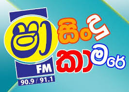 Sinhala nonstop song එලම නන්ස්ටොප් එකක් මචං මේක sinhala classic songs hits music. Shaa Fm Sindu Kamare Mp3 Song Download Flash Song Old Song Download