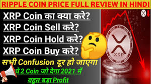 320 видео 4 просмотра обновлено вчера. Xrp Coin Price Prediction 2021 Ripple Coin Future In Hindi Xrp News Today Best Cryptocurrency Youtube
