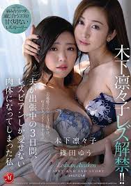 JUL-557] (English subbed) Ririko Kinoshita Is Lifting Her Lesbian Series  Ban!! During The 3