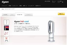 dyson s new work dyson hot cool am