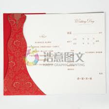 china greeting card and invitation card