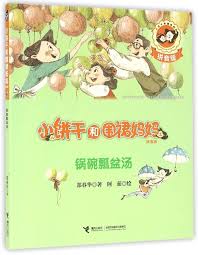 The examples are all animals or objects related. The Soup Of Pots And Pans Phonetic Alphabet Edition Chinese Edition Zheng Chunhua 9787544843751 Amazon Com Books