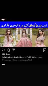 She performed the role of the younger sister of ahad raza. Komal Meer Sparkles In Our Wedding Dresses Islamabad Facebook