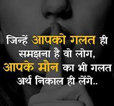 Emotional quotes in hindi for love. Pin By Rajeev Gupta On Its My Board Zindagi Quotes Emotional Quotes Gulzar Quotes