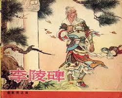 Image result for 连环画《杨家将》