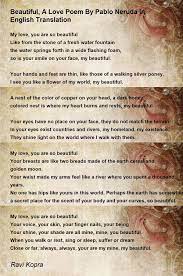 beautiful a love poem by pablo neruda