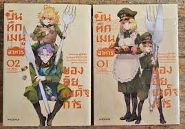 Youjo Senki Shokudou – soldiers gotta eat too, so Tanya the Evil samples  fine(?) wartime meals (bonutzuu's manga archive) – bonutzuu