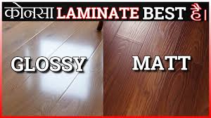 glossy vs matt finish sunmica glossy