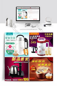 From the latest fridge rentals to freezer rentals, water dispensers and coffee machines, microwave and dishwasher rental, we've got you covered! Taobao Kitchen Small Appliances Direct Psd E Commerce Psd Free Download Pikbest