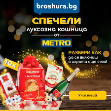 Metro ® the three best reasons to own: Metro Bulgaria Home Facebook