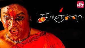 The kanchana 2 cast comprises taapsee pannu, kovai sarala, nithya menen and raghava lawrence in a double role. Kanchana Movie Watch Full Movie Online On Jiocinema