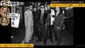 約2000人の構成員がいた25年前の歌舞伎町、ヤクザ全盛期時代の写真にかまいたち「ウソみたい」事務所の撮影にも成功 | バラエティ | ABEMA  TIMES | アベマタイムズ