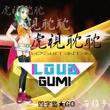 Koshitantan (feat. GUMI) - Single by 若稲子 on Apple Music