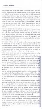 An essay on terrorism in hindi language UIL UNESCO Institute for Lifelong  Learning Shareyouressays