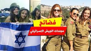سكس الجيش الاسرائيلي