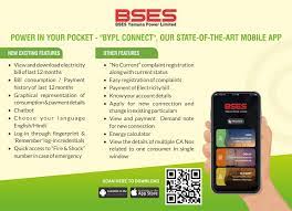 bses yamuna power limited