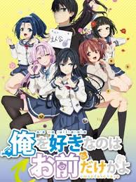 Yahari ore no seishun love comedy wa machigatteiru. 50 Best Romance Comedy Anime 2020 That You Should Definitely Watch
