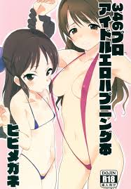 USED) [Hentai] Doujinshi - IM@S: Cinderella Girls (346プロ アイドルエロハプニング本)   ヒビメガネ (Adult, Hentai, R18) | Buy from Doujin Republic - Online Shop for  Japanese Hentai