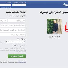 يمكنك تنزيل فيس بوك عربي ومن ثم الدخول على الفيس بوك بدون تسجيل كما ويمكن تثبيت فيس بوك لايت النسخة . ÙÙ…Ø«Ù„Ø§ Ø¨Ø±ÙˆØªÙŠÙ† Ø®Ù„Ø§ÙŠØ§ Ø§Ù„Ø·Ø§Ù‚Ø© ØªØ³Ø¬ÙŠÙ„ Ø§Ù„Ø¯Ø®ÙˆÙ„ ÙÙ‰ ÙÙŠØ³ Amandabrost Com