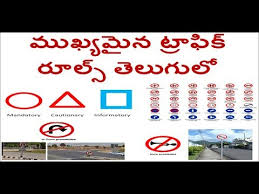 Important Traffic Rules 1 In Telugu With Examples