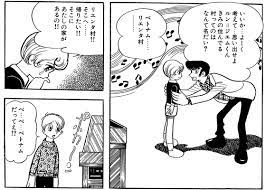 0次元の丘｜マンガ｜手塚治虫 TEZUKA OSAMU OFFICIAL