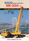 Crane Kato Nk Catalog