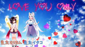 AIきりたんwithイタコ】LOVE YOU ONLY ／TOKIO【ツヨシしっかりしなさい】 - YouTube