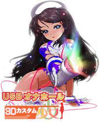 Amazon.co.jp: USBオナホールと3Dカスタム少女 : PCソフト