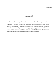 Press Release Letter To Agricultural Minister Returning Tv