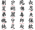 Symbole chinois signification