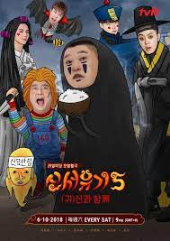 Inspired by the famous chinese novel journey to the west, in each season every cast member was dressed as a certain character and traveled to places on a mission to find mystical dragon balls. New Journey To The West 5 Welcomes Block B P O K Popped