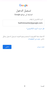 Sites google com عربي