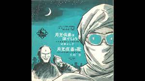近藤よし子 - 月光仮面は誰でしょう (1959) SPレコード再生 - YouTube