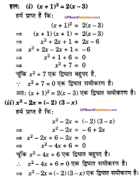 Up Board Solutions For Class 10 Maths