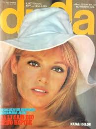 Related Links: Nathalie Delon, Dada Magazine [Yugoslavia (Serbia and Montenegro)] (July 1975). +0. Rate this magazine cover - u524jrenxjn9j4eu