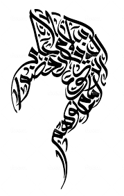 arabischer kalligraphie und mandala