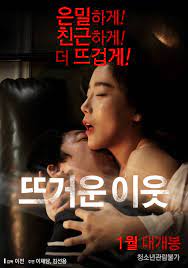 Upcoming Korean movie 'Hot Neighbors' @ HanCinema