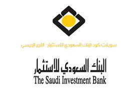 البنك للاستثمار سهم السعودي يُحدد فترة