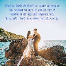 112 love hindi quotes for him. Best Love Quotes In Hindi For Couples Most Touching Love Lines
